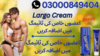 Largo Cream In Islamabad Image